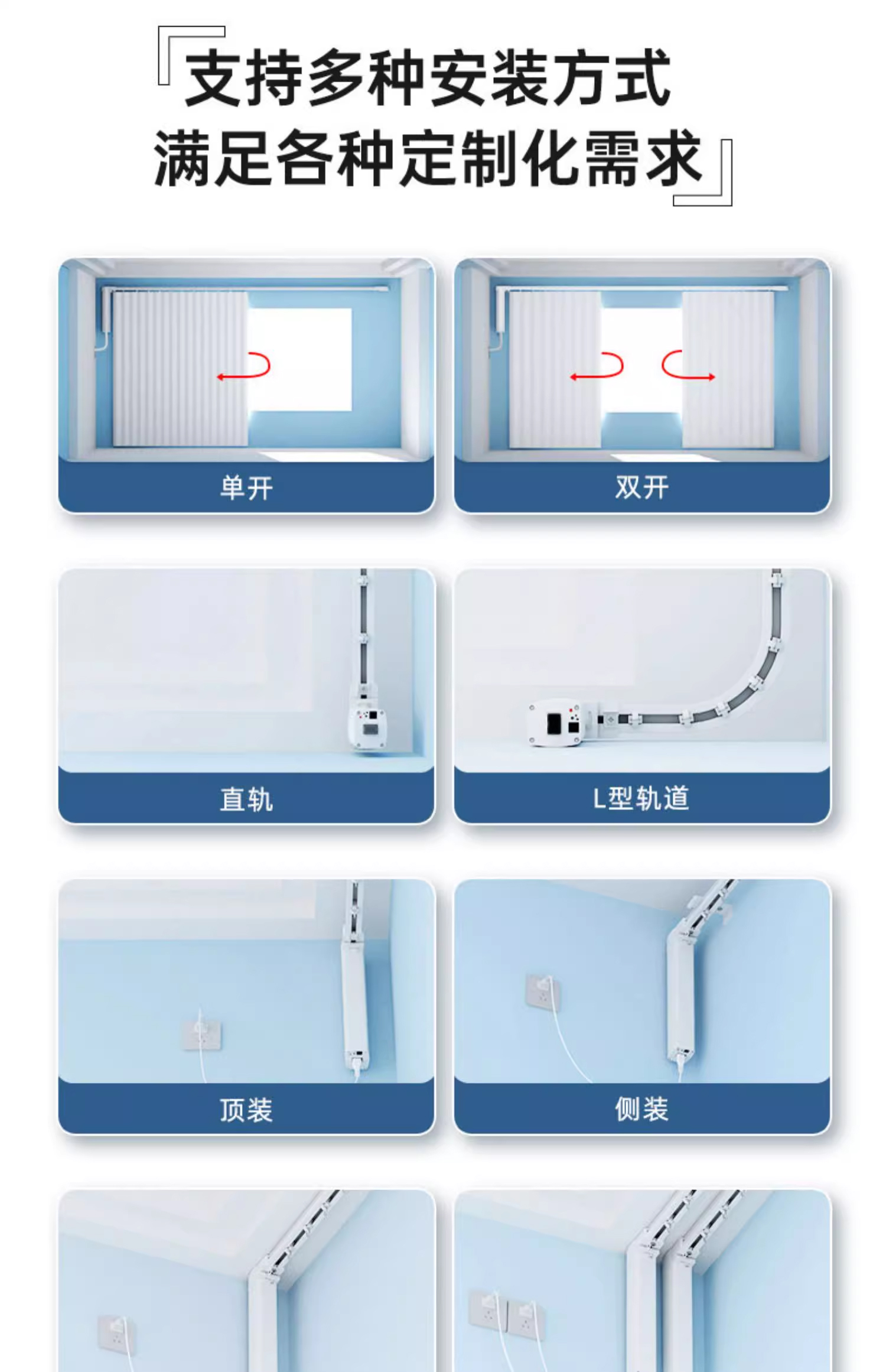 智能家居电动窗帘涂鸦智能窗帘