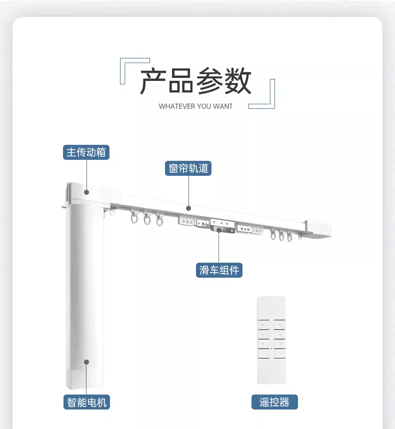 智能家居电动窗帘涂鸦智能窗帘