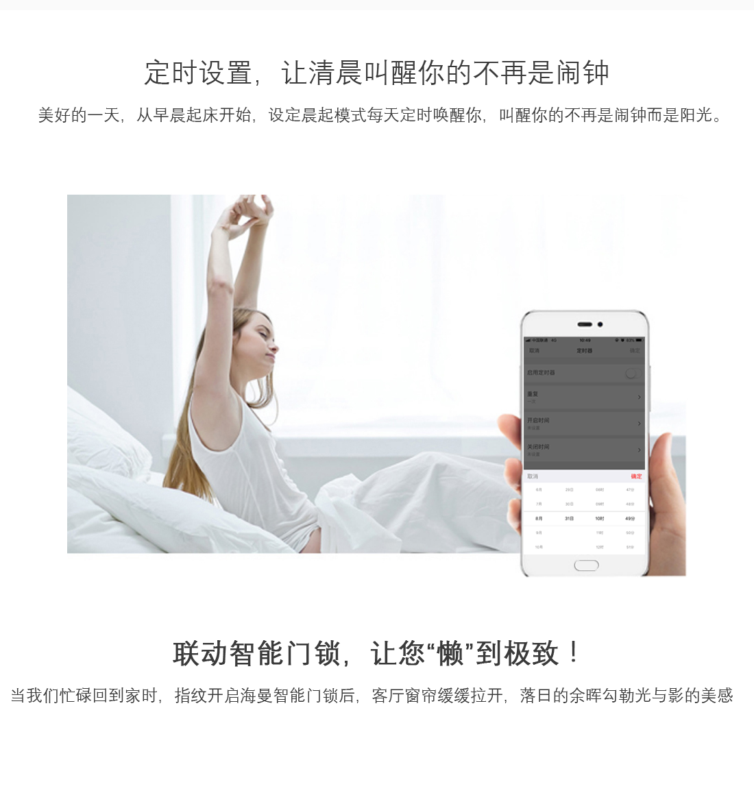 电动窗帘