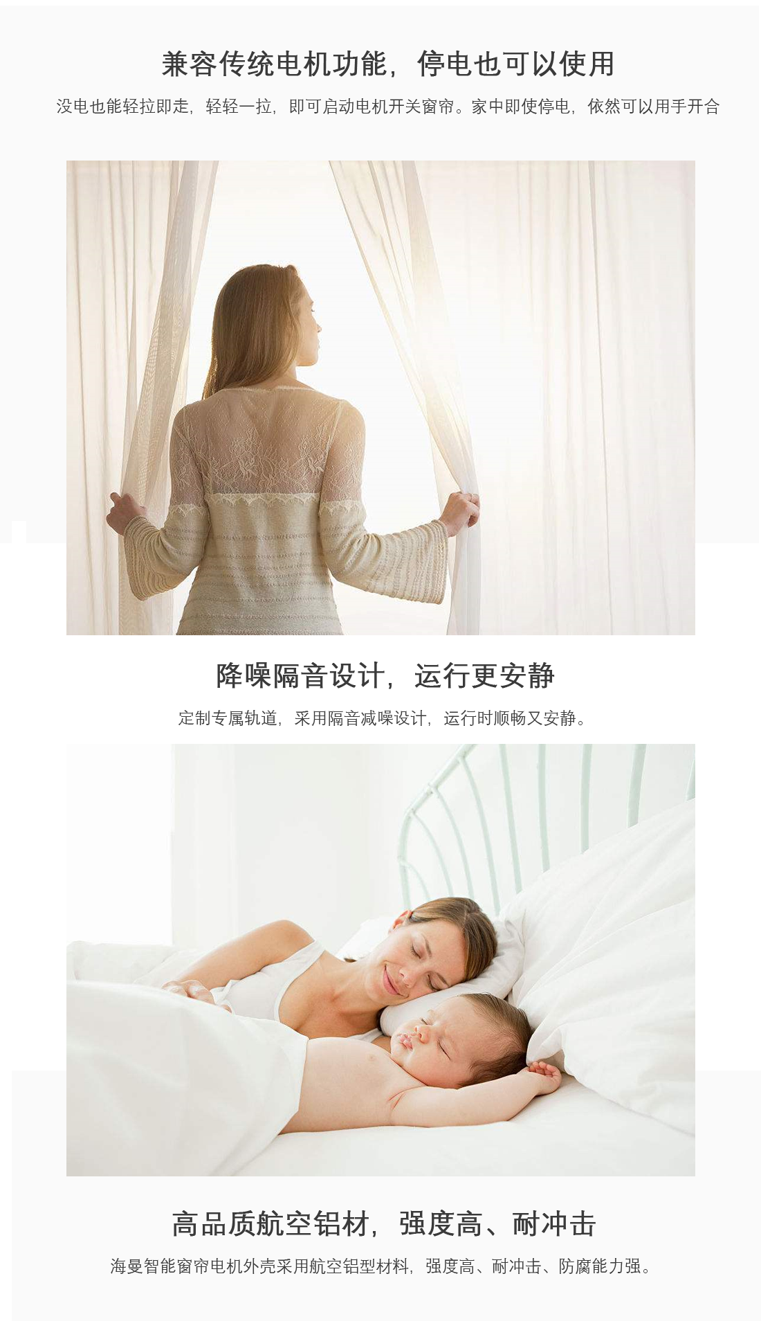 电动窗帘