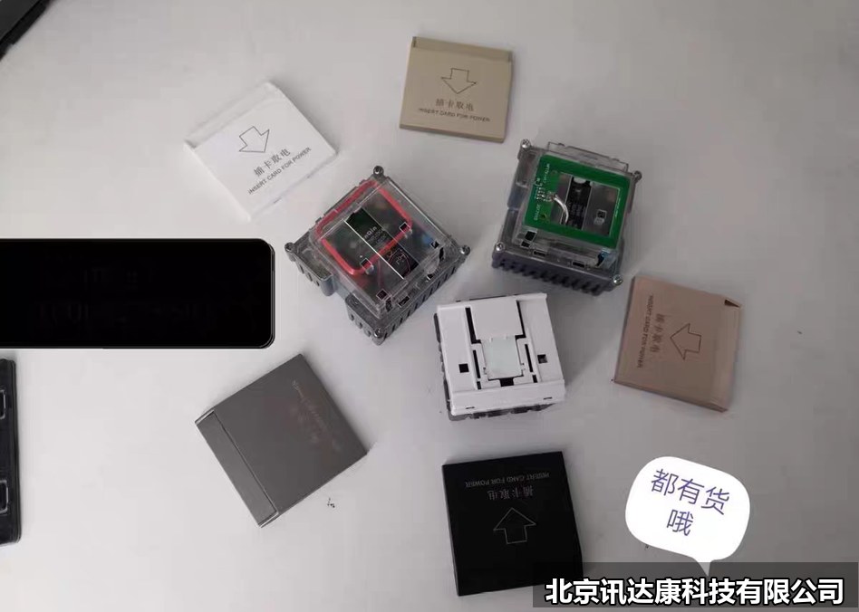 全屋智能系统设备安装调试